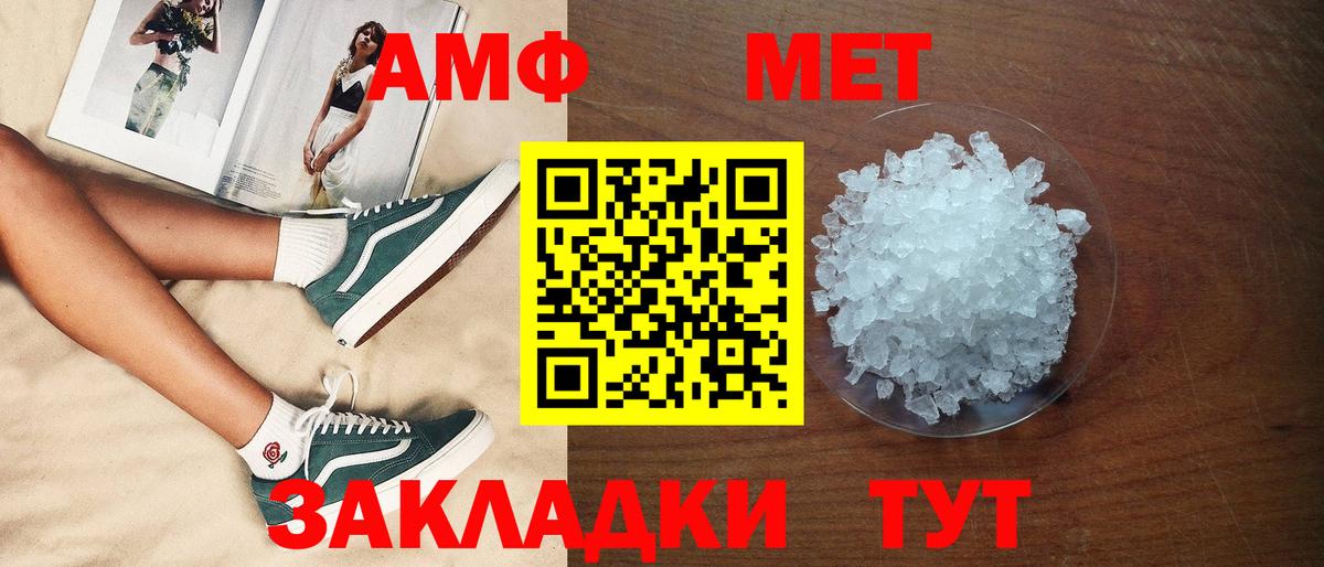 Amphetamine 97%  Вход с VPN  Егорьевск 