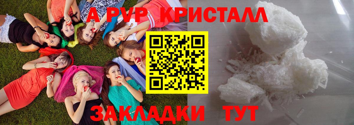 Егорьевск  Alfa_PVP Соль  A PVP VHQ  Вход с VPN  Alpha-PVP мука 