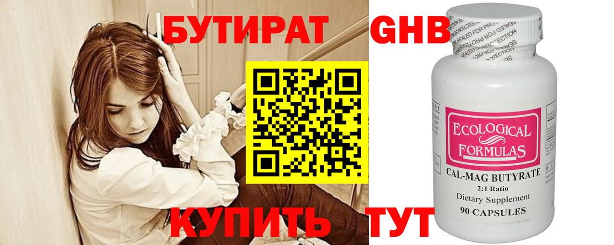 Егорьевск  Бутират оксана  Вход с VPN 