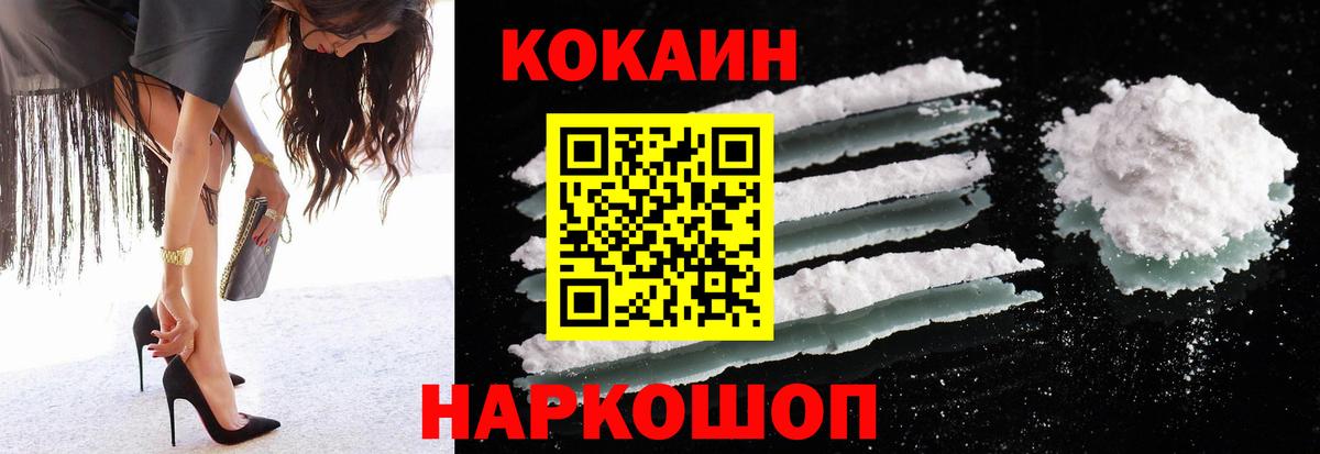 COCAIN Columbia Егорьевск