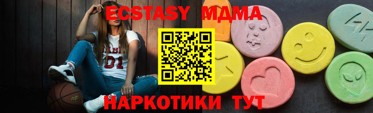 Ecstasy mix Егорьевск