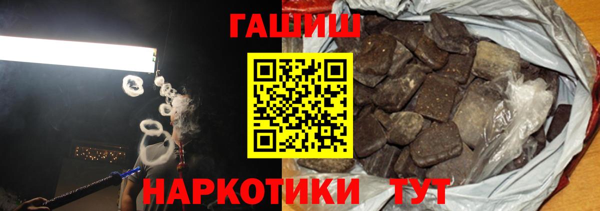 Гашиш ice o lator Егорьевск