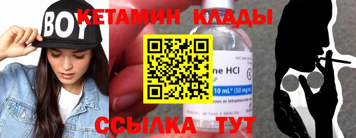 Егорьевск  КЕТАМИН ketamine  Кетамин VHQ  Вход с VPN 