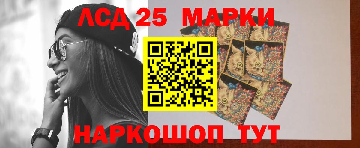 Лсд 25 экстази кислота Егорьевск