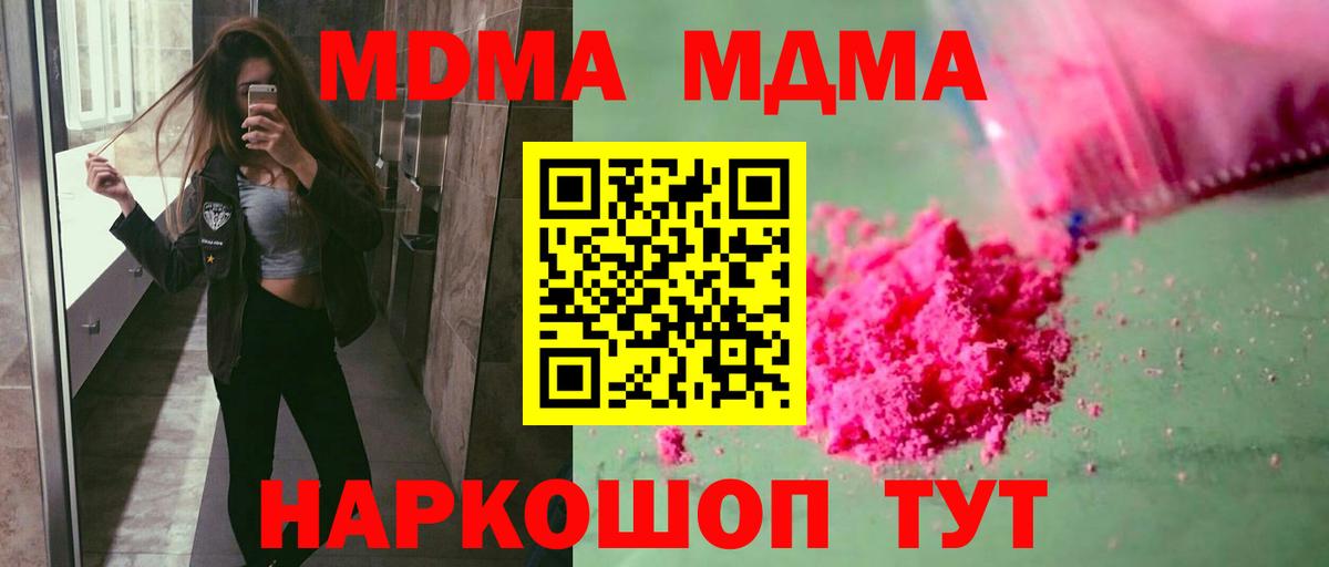 Егорьевск  МДМА VHQ  МДМА Molly  Вход с VPN 