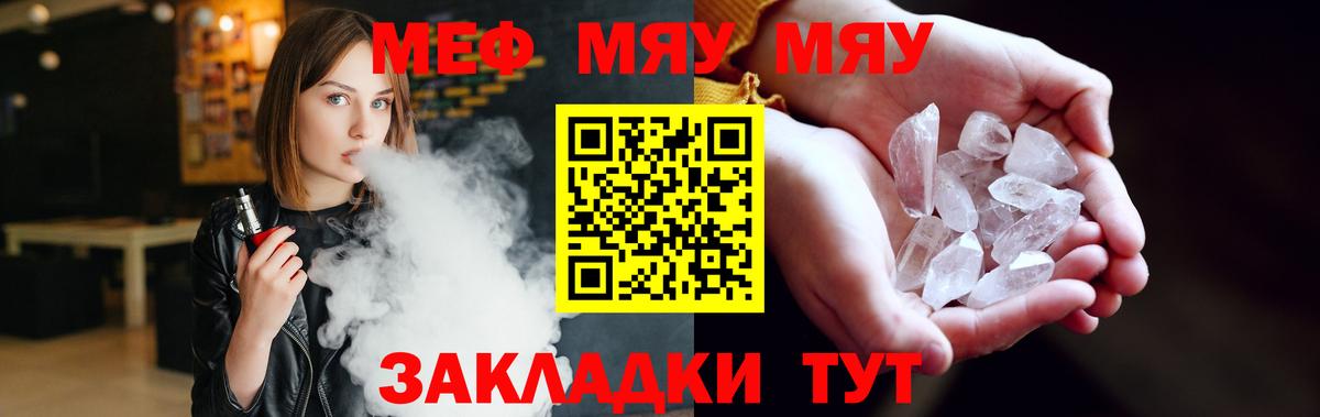 Меф VHQ  Вход с VPN  Мефедрон мука  МЕФ  Егорьевск 