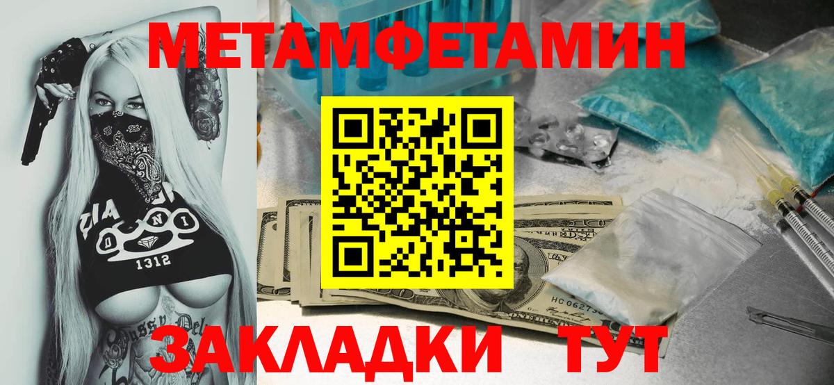 Метамфетамин винт Егорьевск