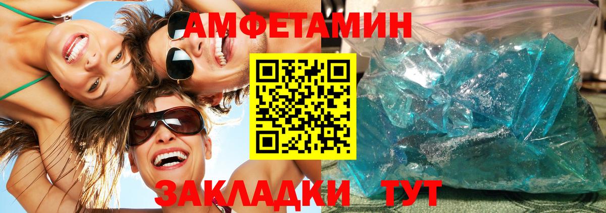 МЕТАМФЕТАМИН витя  Вход с VPN  Первитин  Егорьевск 