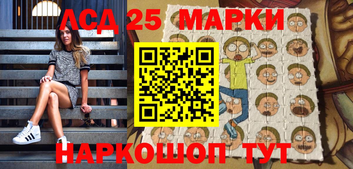 Марки NBOMe 1,5мг Егорьевск