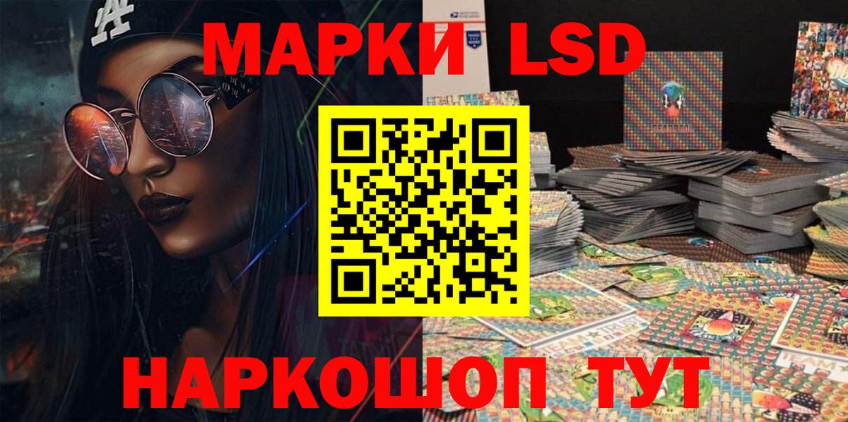 Егорьевск  Наркотические марки 1,5мг  Вход с VPN 
