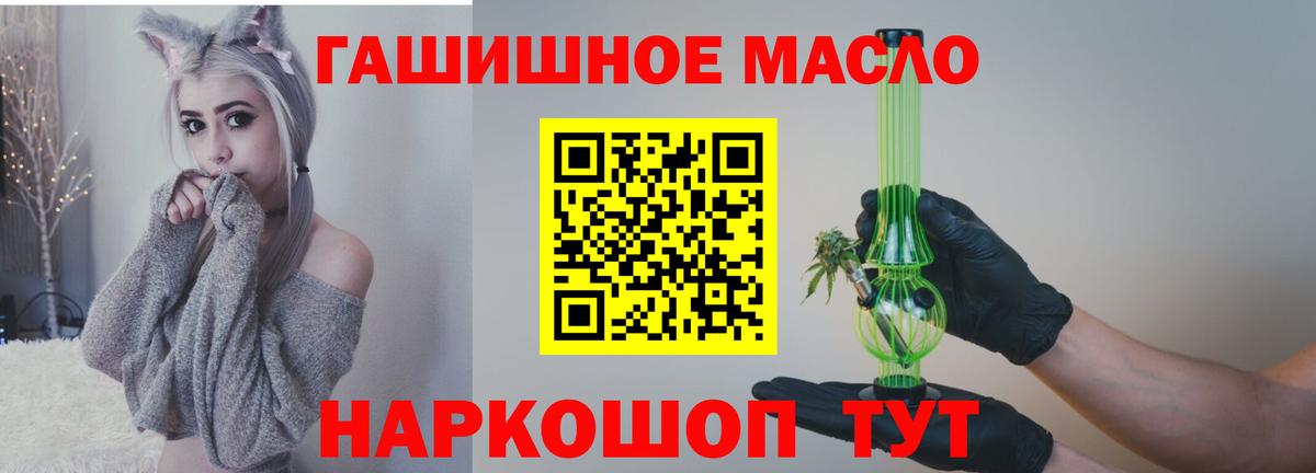 Дистиллят ТГК THC oil Егорьевск