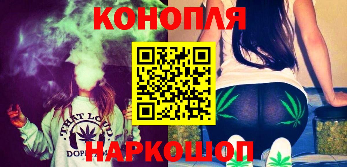 Бошки марихуана AK-47 Егорьевск