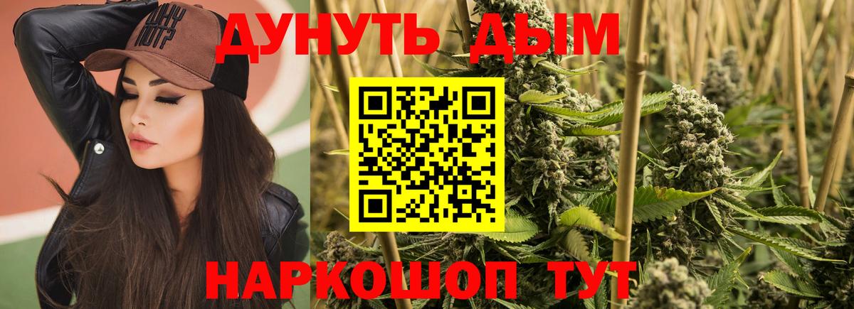 МАРИХУАНА AK-47  Вход с VPN  Егорьевск  Шишки марихуана Amnesia  Бошки марихуана VHQ 